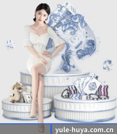 yule-huya.com.cn APP